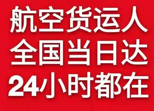 鸡西兴凯湖机场物流货物、航空货运:物流行业各岗位招聘